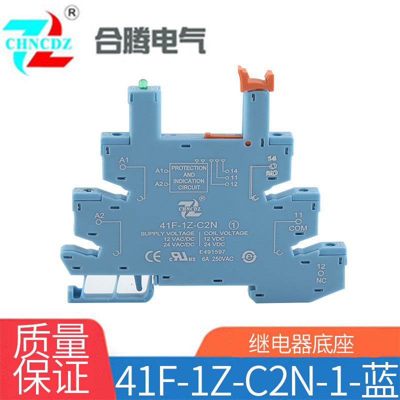 Giá đỡ rơle Shrapnel mỏng H65Y Chất liệu dẫn điện Màu xanh 41F-1Z-C2 Ổ cắm rơle 309K