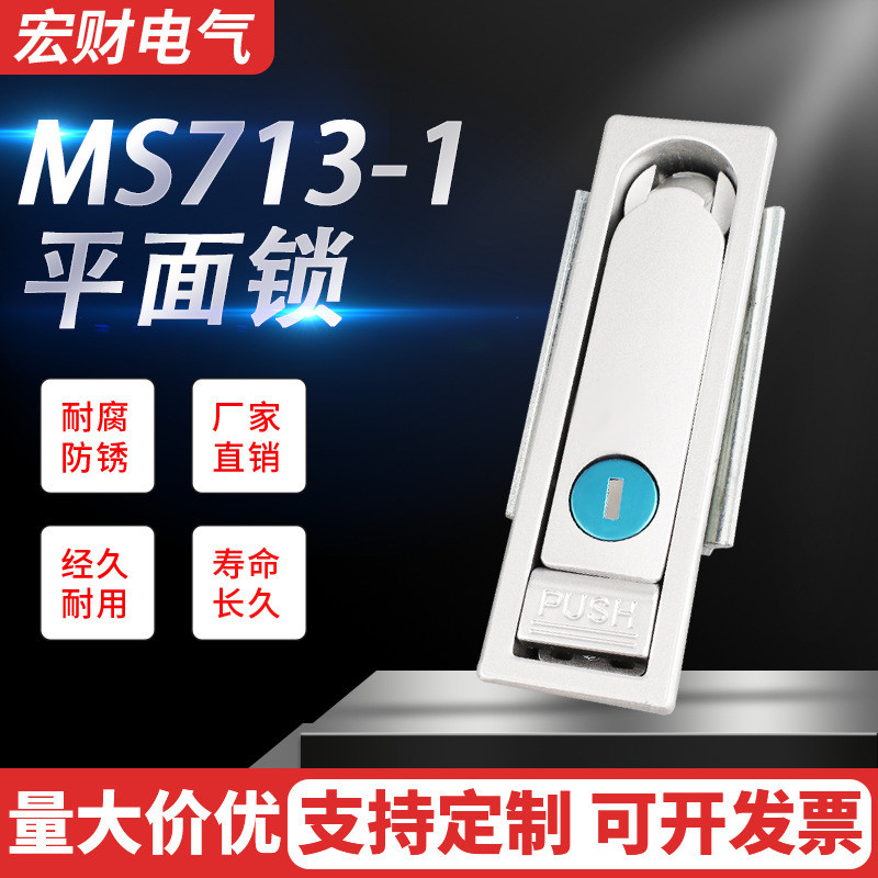 MS713 Khóa Phẳng Sạc Cọc Bounce Khóa Ngoài Trời Có Khóa Ổ Khóa Hộp Phân Phối Khóa Phẳng MS713-1 Khóa