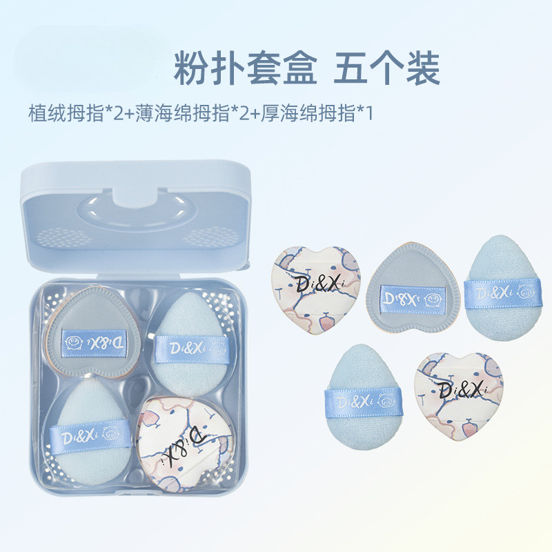 [Sẵn sàng] Hộp che khuyết điểm ngón tay cái Baa Baa Baa Hộp che khuyết điểm thân thiện với da 5 chiế