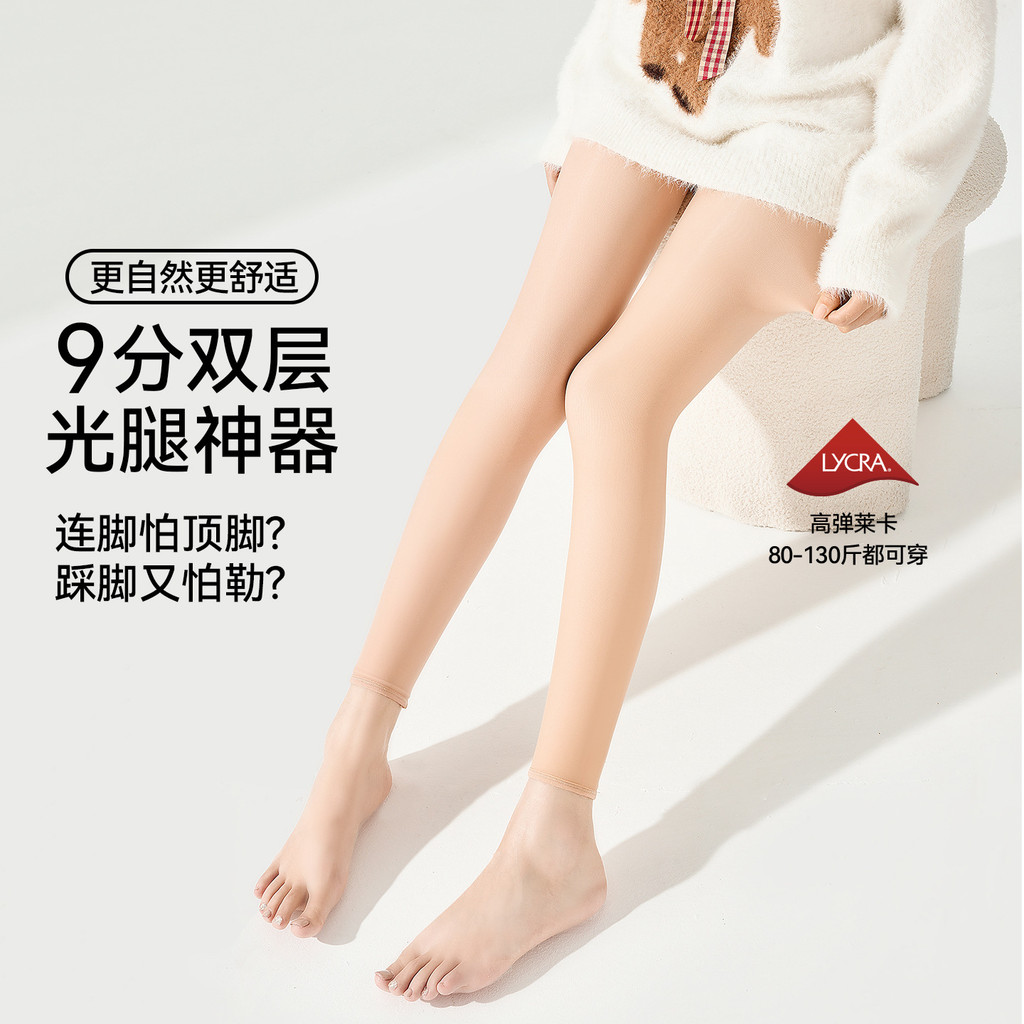 Jiufen Legging Tất Lông Cừu Hai Lớp - Ấm Áp Ánh Sáng Nước Cho Thu Đông