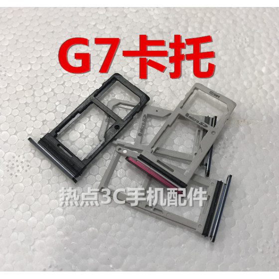 Thích hợp cho LG G7 Hộp đựng thẻ G7ThinQ G710 Hộp đựng thẻ Điện thoại di động Thẻ nhớ Thẻ SIM Hộp đự