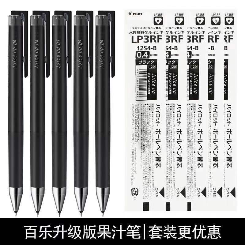 Bút nước ép PILOT PILOT Nâng cấp Juice Up Push Type Gel Pen 0.4 / 0.5mm Đen AOAU