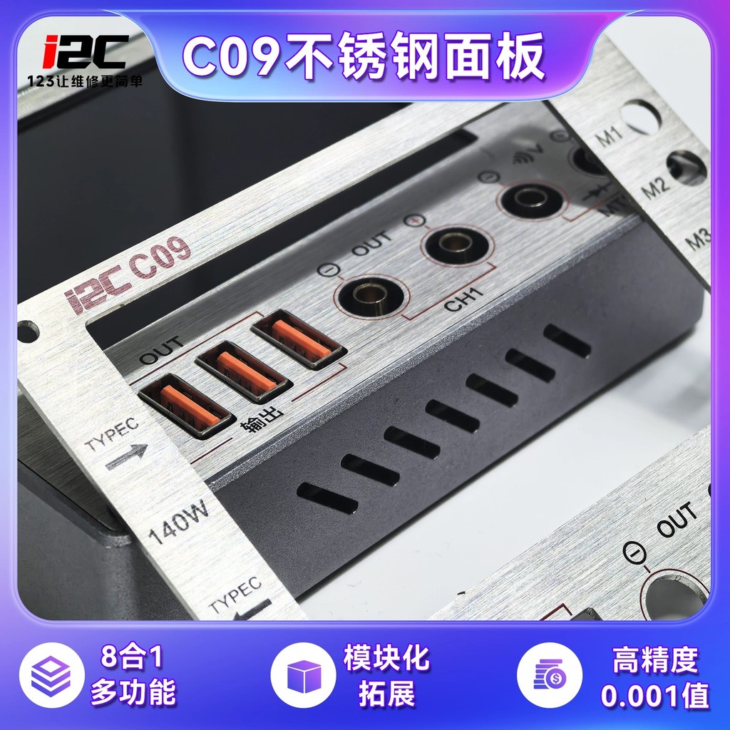 I2C C09 Đồng hồ hình sóng Bộ thay thế bảng điều khiển bằng thép không gỉ DIY Bảng điều khiển bề mặt 