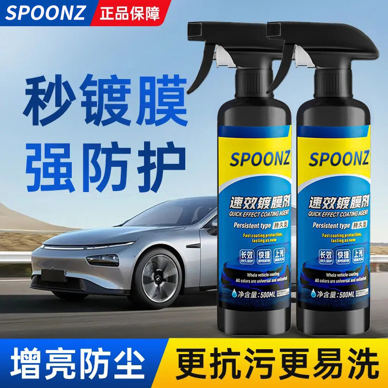 Hot Sale#Car Coating Agent Liquid Spray Car Paint Crystal Nano Crystal Genuine Car Wax Polishing Coa