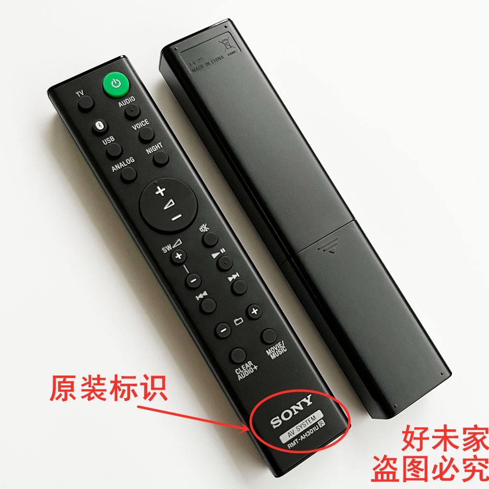 Điều khiển từ xa treo tường SONY Echo chính hãng RMT-AH301U HT-MT300 HT-MT301 HTMT300