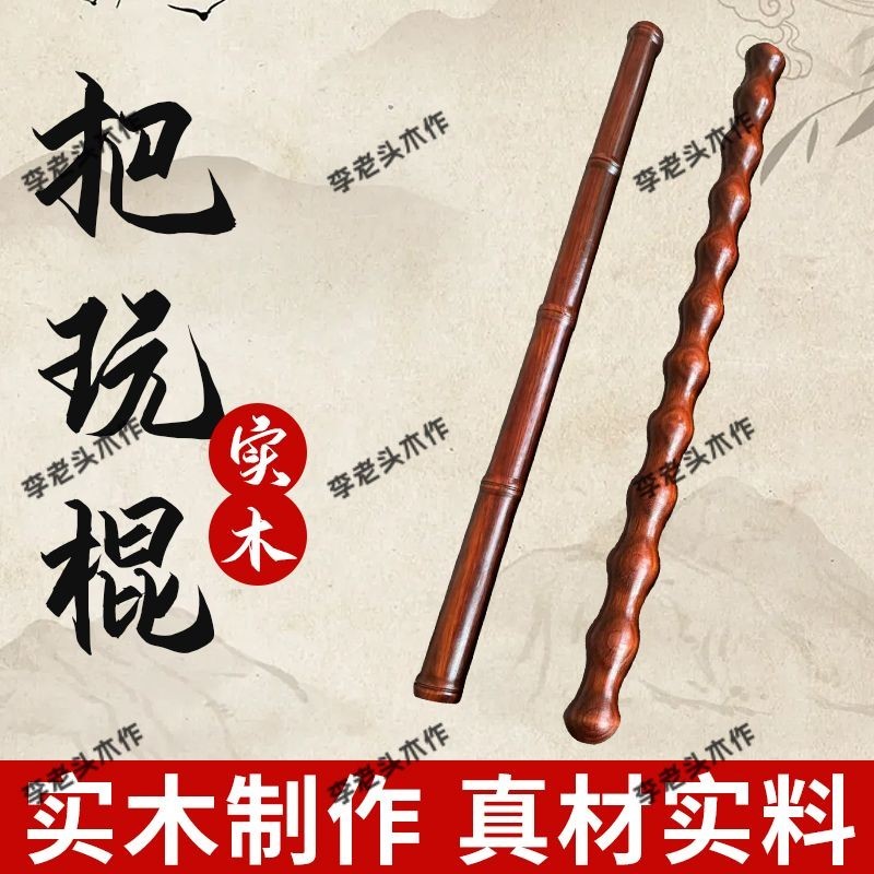 Gậy gỗ đàn hương đỏ và tre dành cho võ thuật và tập thể dục