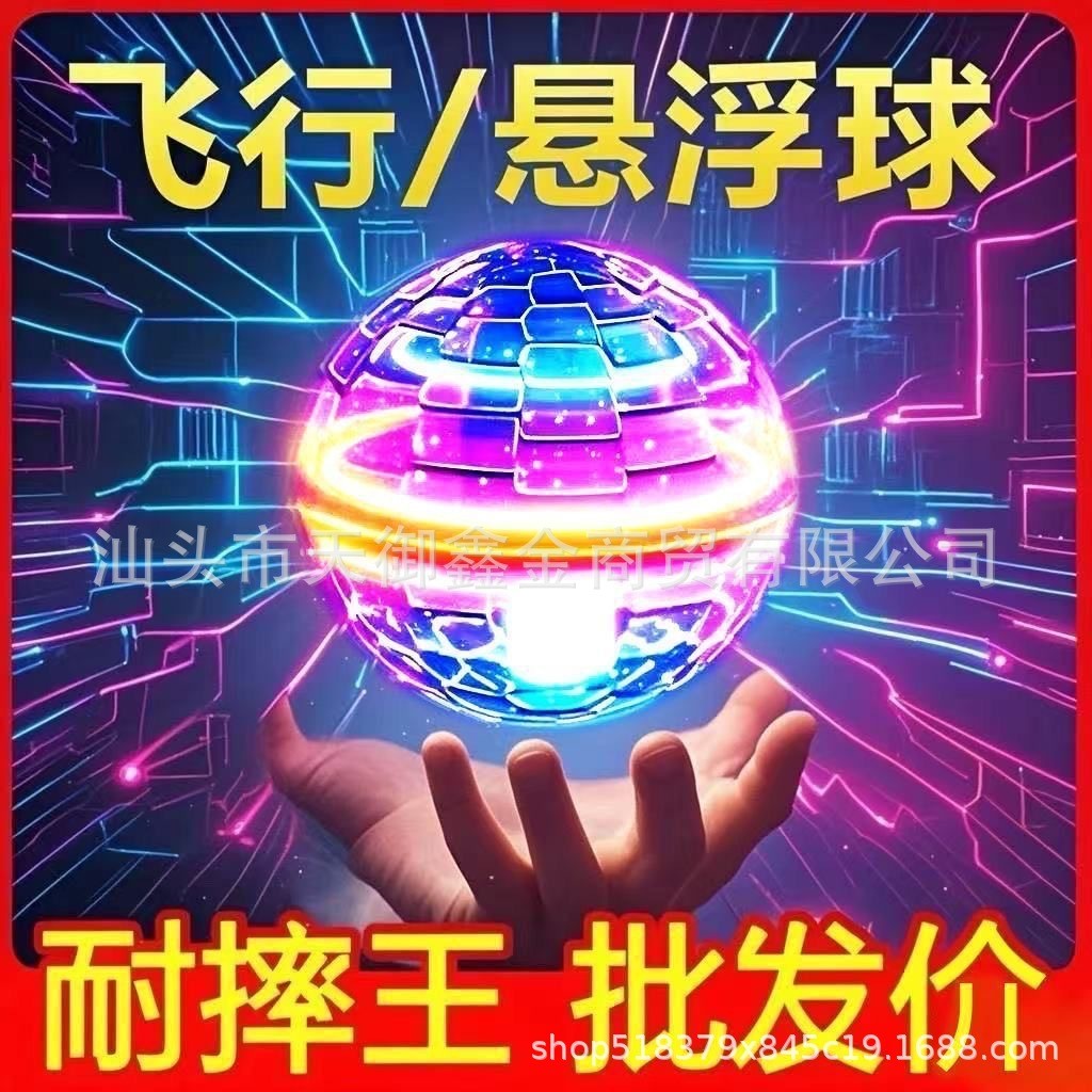 UFO Cảm Ứng Thông Minh Bị Treo UFO Tương Tác Dạ Quang Bóng Bay Con Quay Hình Cầu UFO 7EXP