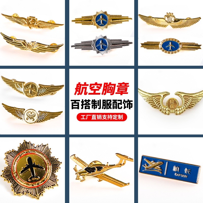 [Vận chuyển nhanh✈】 Thuyền trưởng, huy hiệu phi công, huy hiệu hàng không, Hainan Airlines, China So