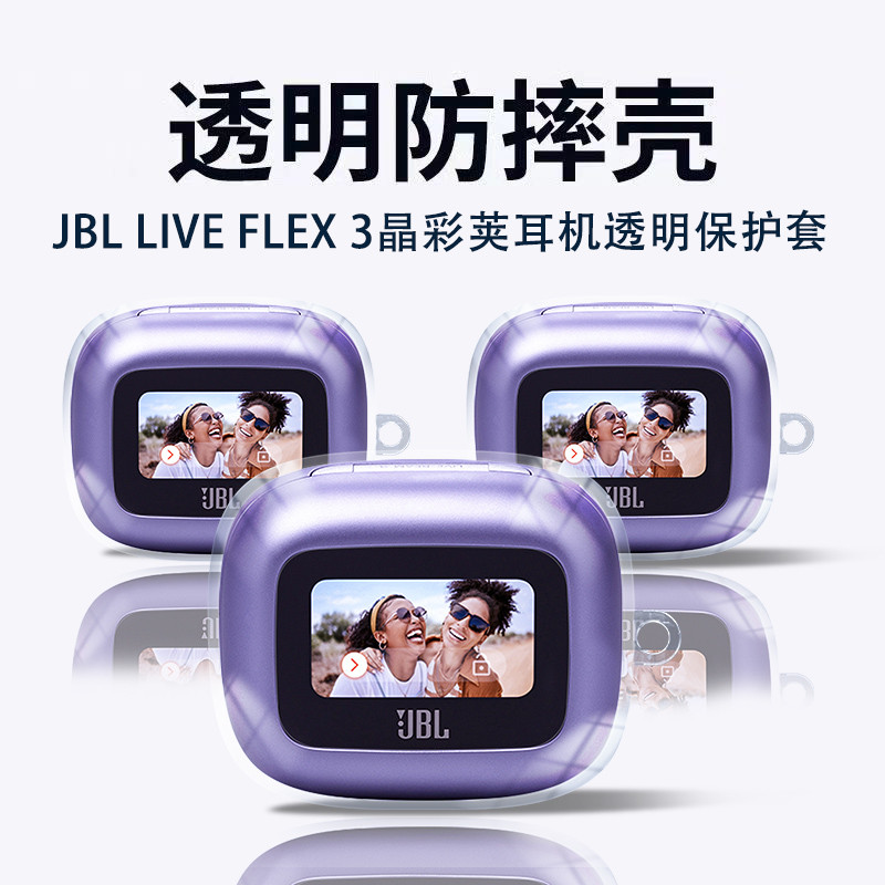 Thích hợp cho JBL LIVE FLEX 3 Crystal Color Pod Vỏ bảo vệ tai nghe Bluetooth không dây trong suốt mỏ