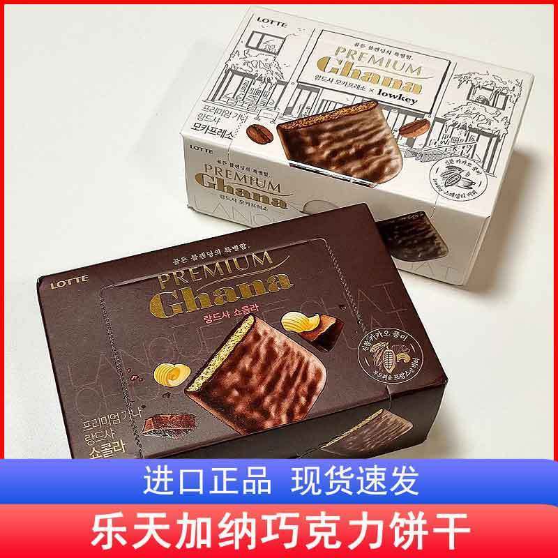 Hàn Quốc Đồ ăn nhẹ nhập khẩu Lotte Ghana Ghana Ghana Bánh quy Bánh quy 91g Bánh quy sô cô la trắng đ