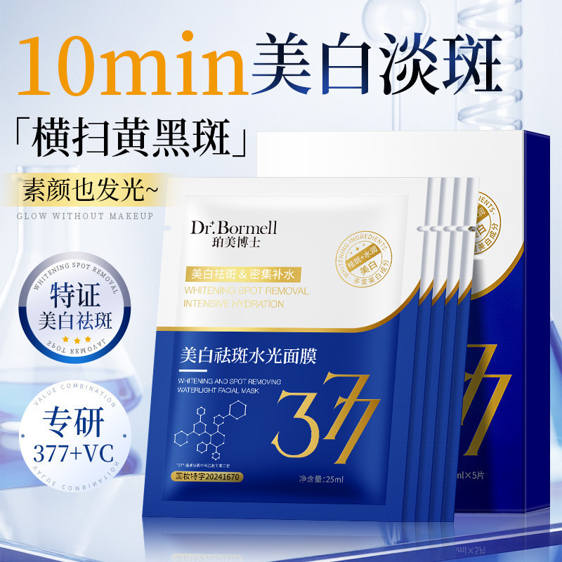 8 ️ ⃣ Dr. Mặt nạ Permei 377 Mặt nạ dưỡng ẩm làm sáng da Immamine 25.11.24