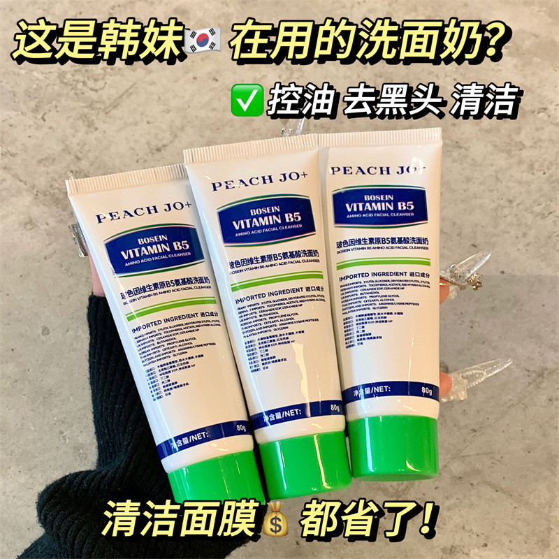 PEACH JO + Bosein Vitamin B5 Amino Acid Sữa Rửa Mặt Kiểm Soát Dầu Làm Sạch Nhẹ Nhàng Làm Sạch 3.12.3