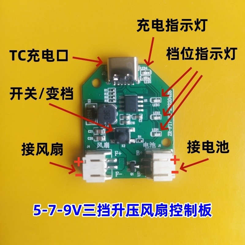 Sạc Quạt Cầm Tay Bảng Điều Khiển Mạch 5-9V Booster Driver Module TC Cổng Sạc Phụ Kiện Để Bàn Hàng Có