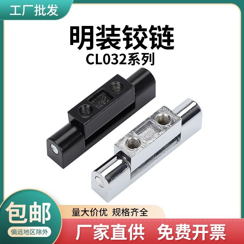 HL012 Hộp phân phối Công tắc Bản lề cửa tủ CL055 Hộp phân phối Bản lề CL032 Thiết lập màu đen sáng