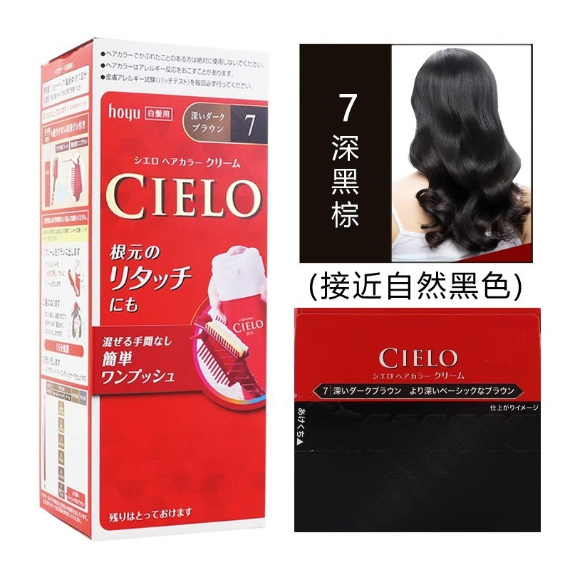 Xuanruo (CIELO) Kem nhuộm tóc Meiyuan hoyu nhập khẩu Nhật Bản 80g Kem nhuộm tóc Thuốc nhuộm tóc [dse