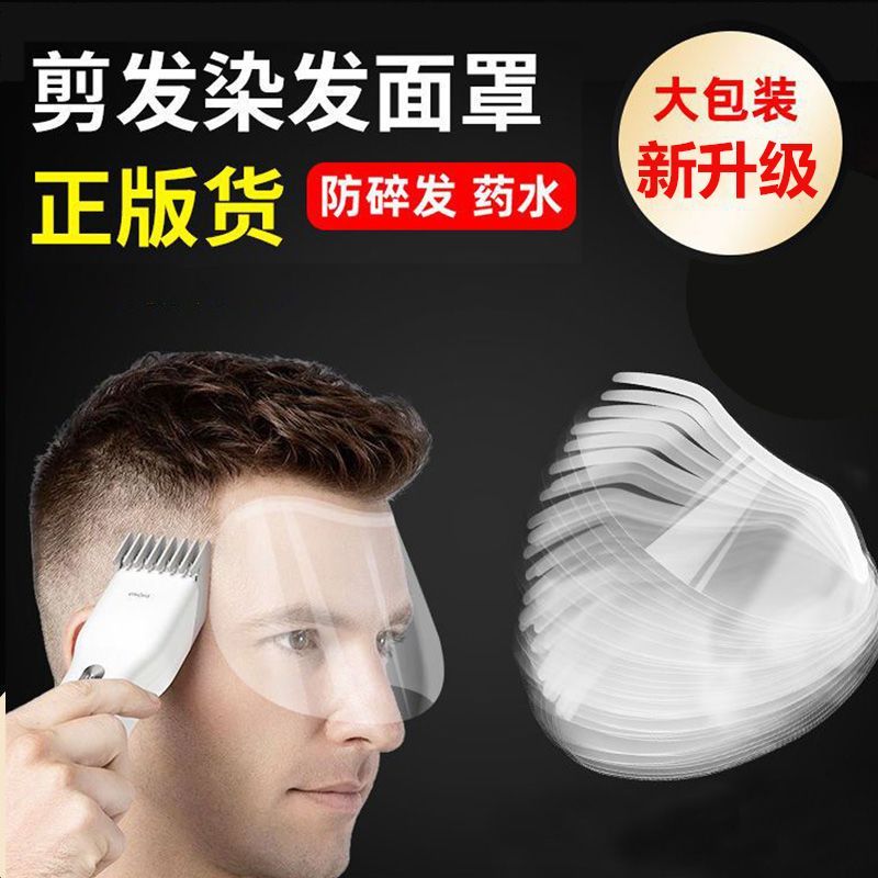 Salon Tóc Chuyên Dụng Nổ Miếng Dán Tiệm Cắt Tóc Chặn Mặt Nhuộm Trán Tóc Gãy Miếng Dán Tóc Nổ Miếng D