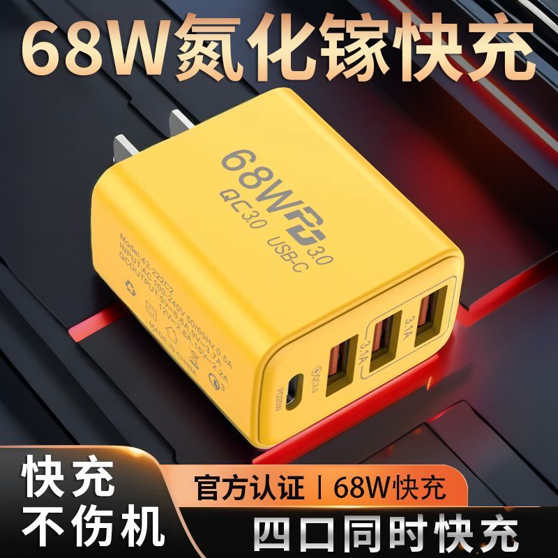 Điện thoại di động 68W PD20W sạc Đầu sạc Sạc nhanh usb Multi-Socket Thích hợp cho Apple Android Huaw