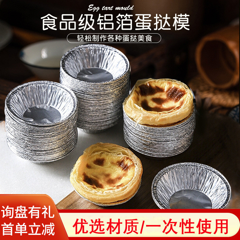 Trứng Tart Khuôn Dùng Một Lần Tinfoil Trứng Tart Khay Nhôm Lá Bồ Đào Nha Trứng Tart Đế Khay 100 Miến