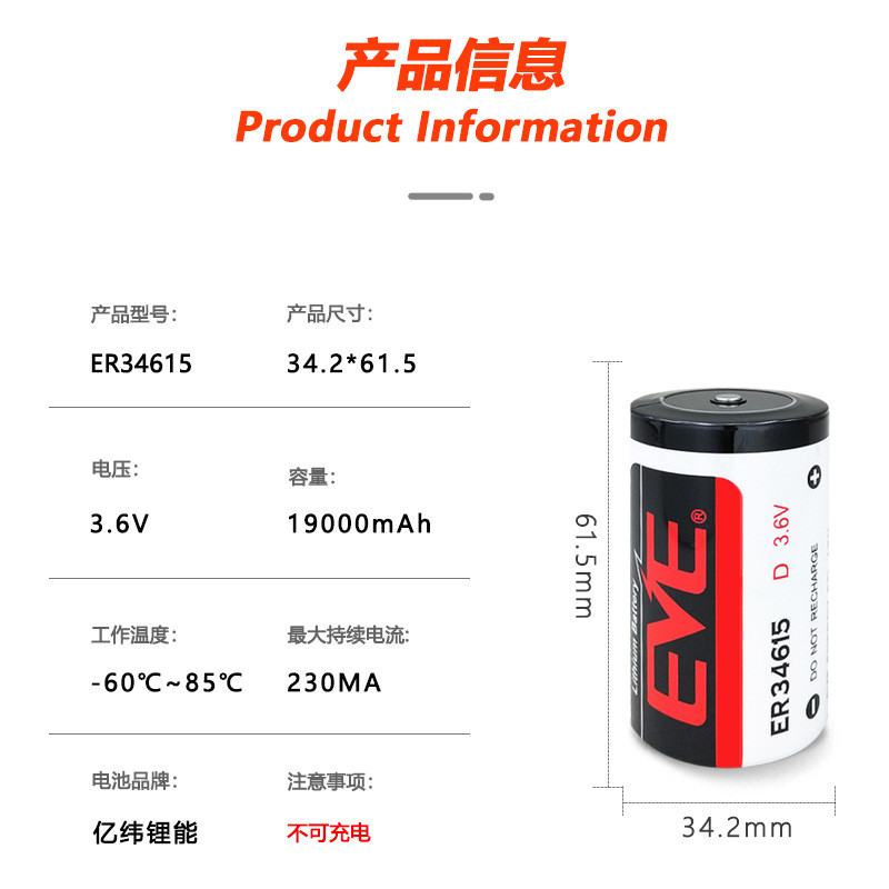 Yiwei ER34615 Đồng hồ đo lưu lượng khí ngày Dụng cụ thông minh PLC IoT No. Bộ pin Lithium 1 D Type 3