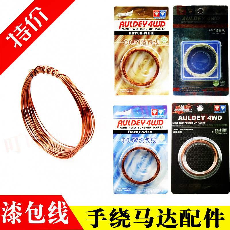 Audi Double Diamond Four-Wheel Drive Driver Phụ kiện động cơ cuộn dây 0,4 0,5 0,55 0,62 Dây sơn mài 