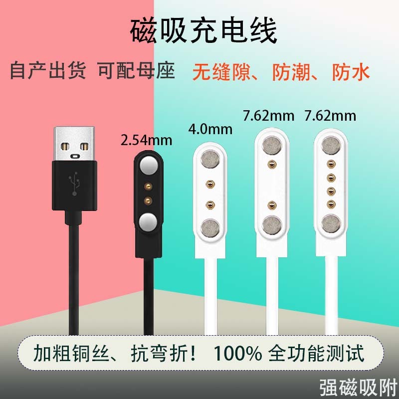 Cáp Sạc Từ Tính Chống Thấm Nước 2PIN Liên Hệ Bluetooth Kính Một Cho Hai Đầu Nam Châm Cáp Dữ Liệu Sạc