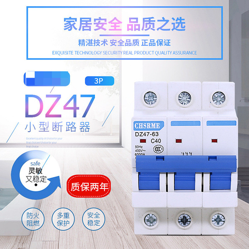 DZ47 DZ47-3P DZ47 DZ47 Rỗng DZ47-3P Bộ ngắt mạch 3P Rỗng KBWZ