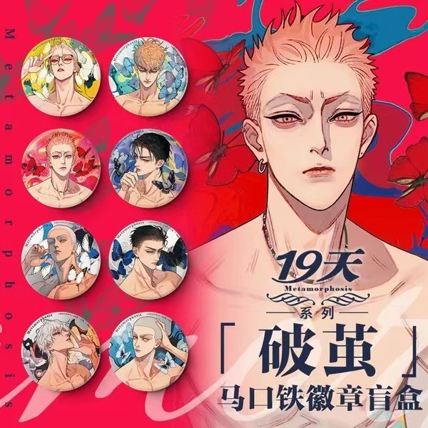 ❈ ❈ spot19 Days Double Flash Huy hiệu Hộp bí ẩn Vé Laser Hộp bí ẩn Acrylic Tr