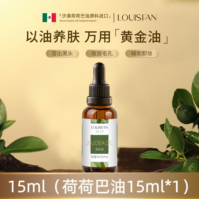 EU Jojoba Oil Blackhead Pore Base Oil Chăm sóc da Mặt Base Cleansing Oil Dầu hạt Hobbah [cxSY]