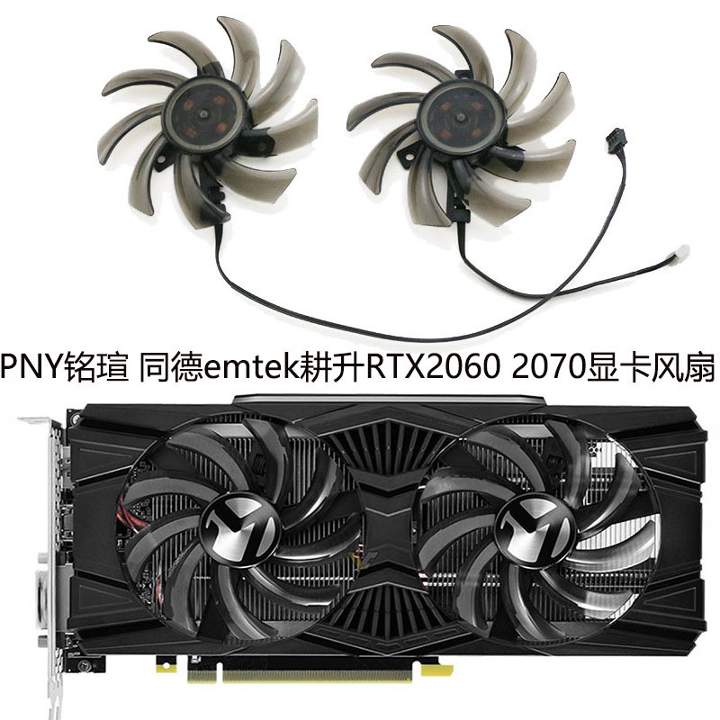 ((Quạt Card Đồ Họa) PNY Ming Xuân / PALIT Tongde EMTEK Gengsheng RTX2060 2060s 2070 Quạt Card Đồ Họa