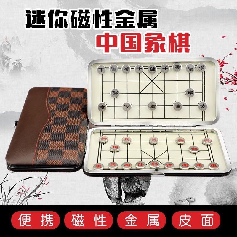 New Product#Chinese Mini Folding Magnetic Chess Portable Magnetic Chess Student Small Educational Ch