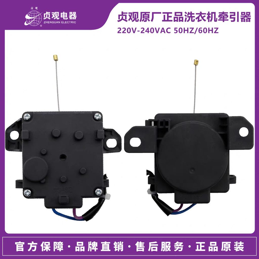 Dongbao XQB80 / 85-b1DB XQB90-1DB Máy Giặt Thoát Nước Động Cơ Máy Kéo Zhenguan XPQ-B