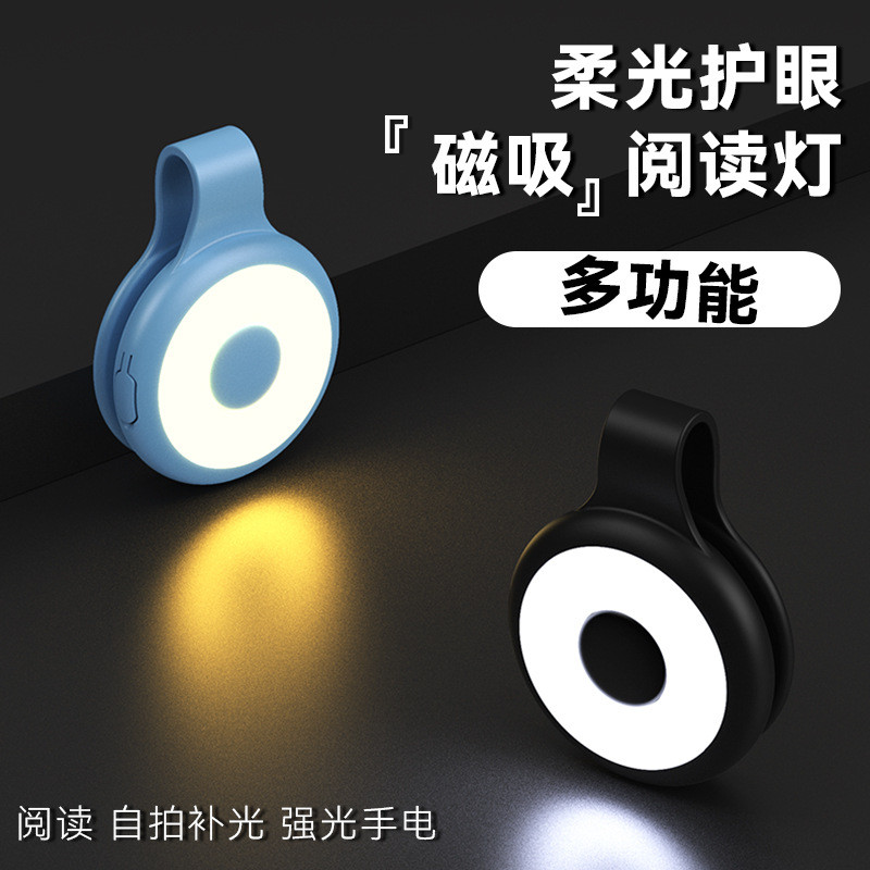 Đèn ngủ từ tính Học bảo vệ mắt Đèn đọc sách Đa chức năng Selfie Fill Light Ký túc xá Đầu giường Đèn 