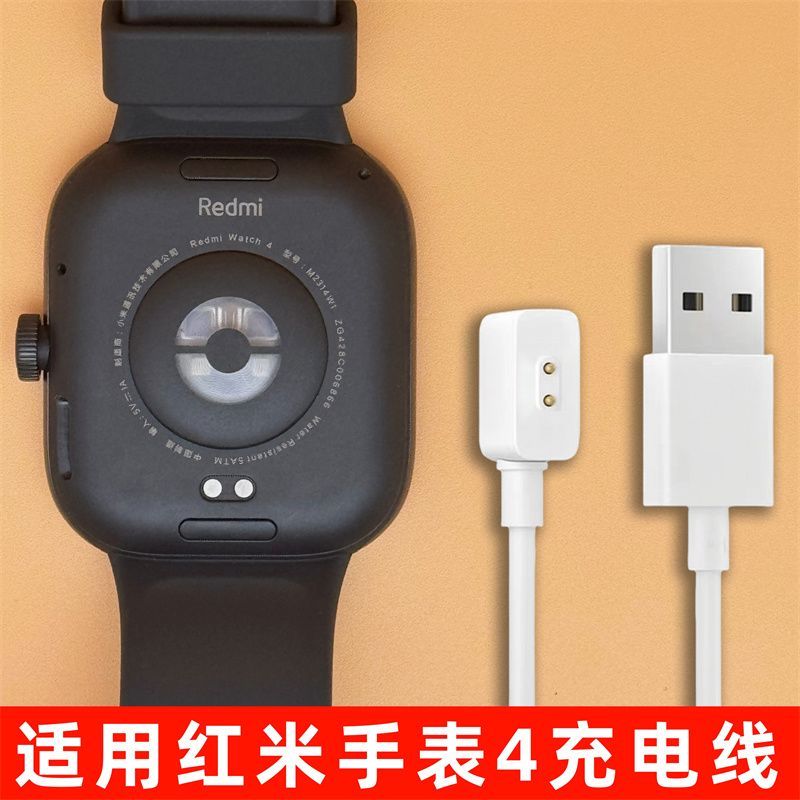 Thích hợp cho cáp sạc đồng hồ Redmi Watch4 Bốn Redmi Redmi 3 Đồng hồ Cáp từ tính Sạc nhanh thế hệ 22