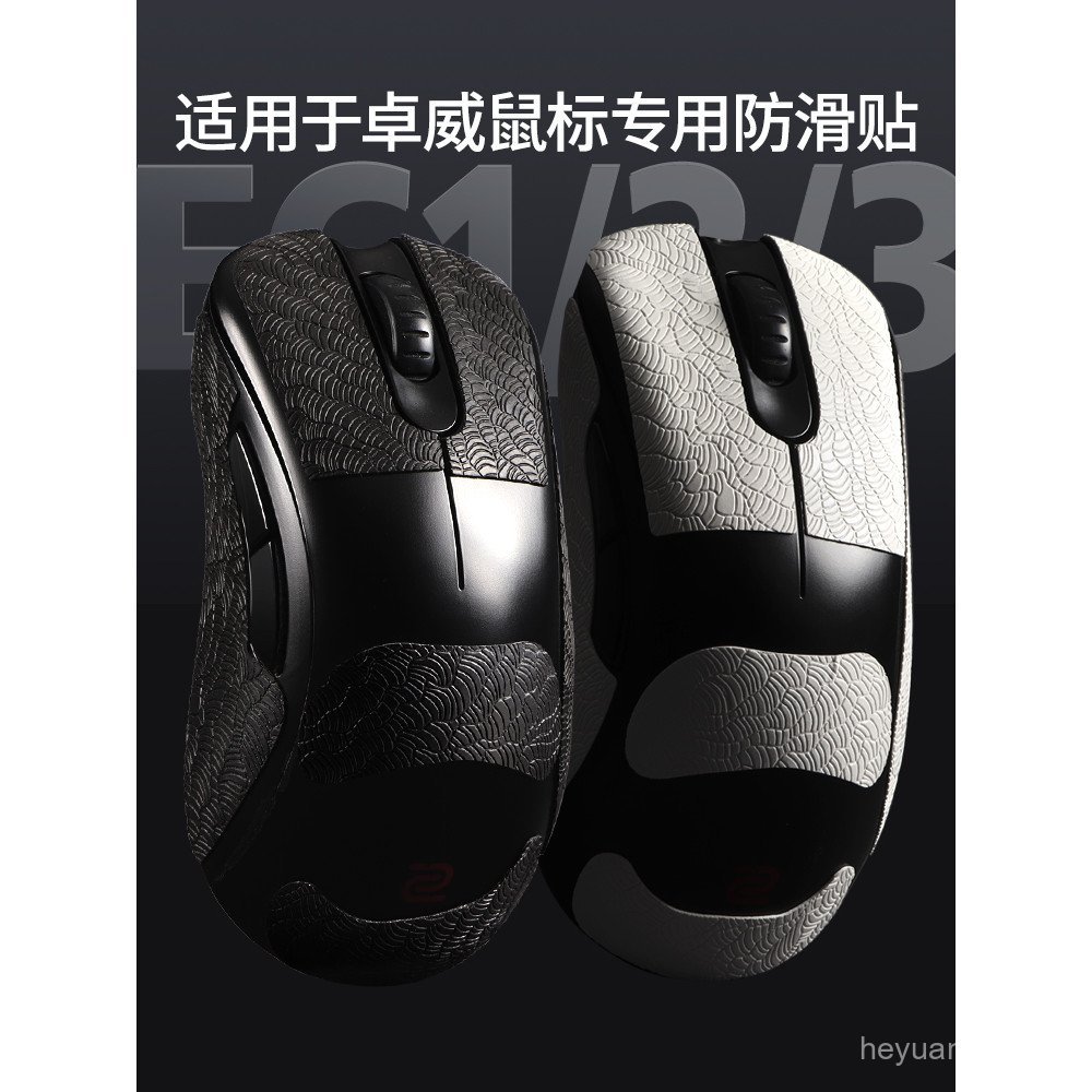 Thích hợp cho nhãn dán chống trượt chuột ZOWIE ec2cw EC1 / 2 / 3-CW FK2-DW U2dw Nhãn dán 3M siêu mỏn