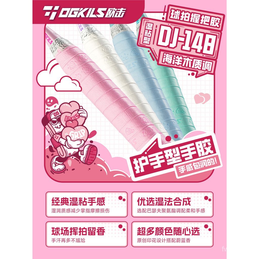 Vợt cầu lông OGKILS DJ148 - Tay cầm cao su chống mồ hôi, dễ dàng cuộn dây và hấp thụ sốc