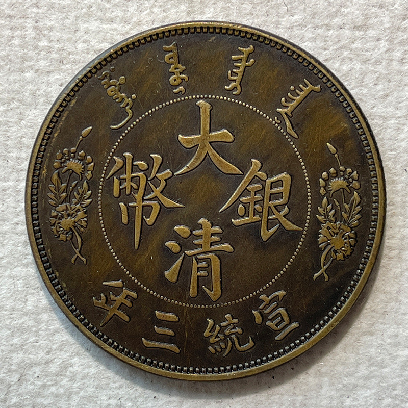 Bạc Yuan Hoa Văn Đồng Xu Xuân Sanyi Yuan Ngắn Lụa Rồng 39,8mm Đánh giá cao Chơi Chất Lượng Lựa Chọn 