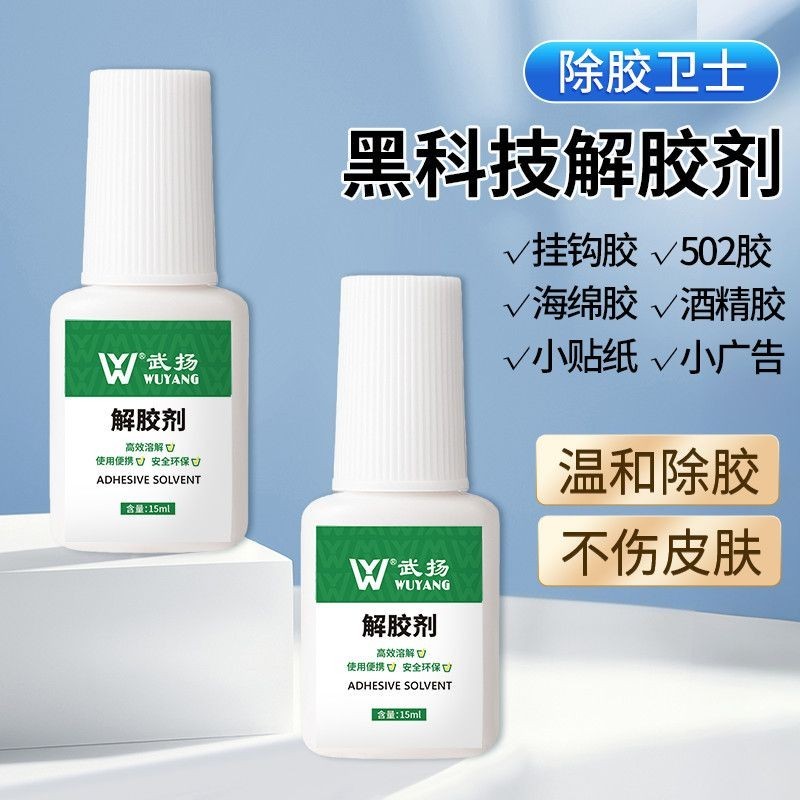 Chất khử trùng Hộ gia đình 502 Chất tẩy keo Chất khử trùng hiệu quả cao Loại bỏ nhanh Chất tẩy keo k