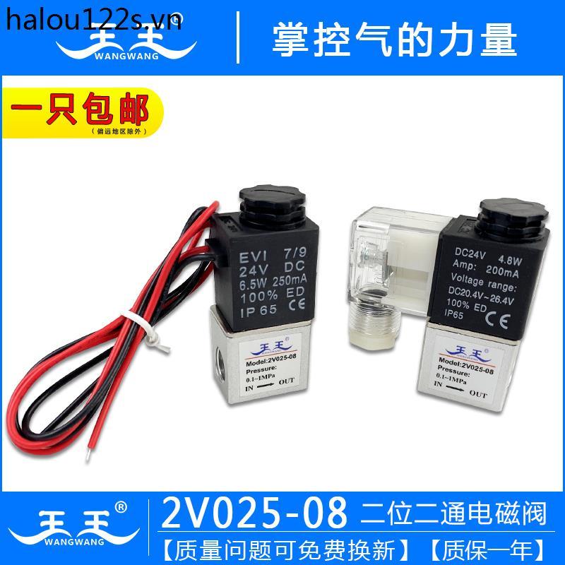 Wang Khí nén 2V025-08 Van điện từ hai chiều hai vị trí 2V025-06 Van điều khiển Van kiểm tra một tron