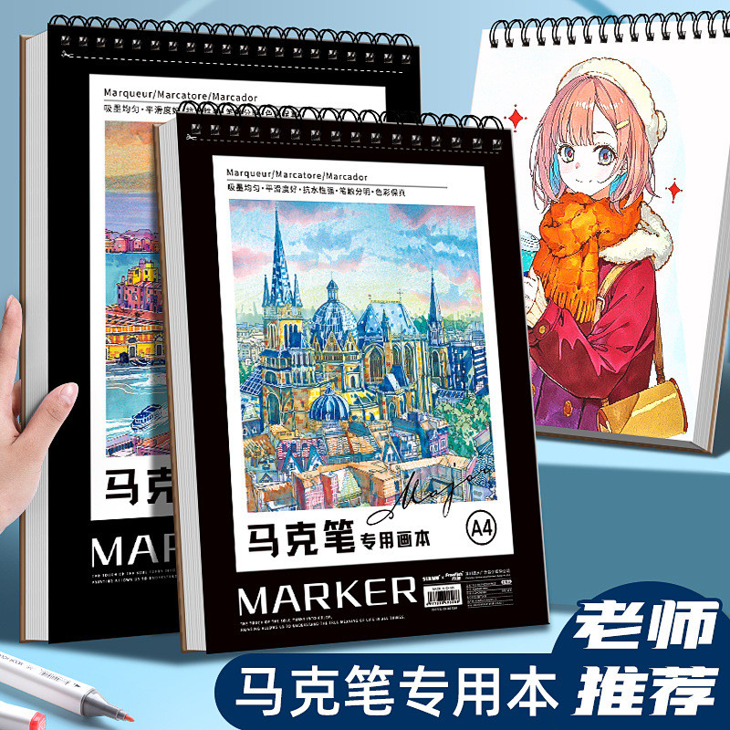 A4 Markbook Marker Sách Tranh Đặc Biệt Dày 8K Tranh Trống Sách Nghệ Thuật Sinh Viên Graffiti Sách Vẽ