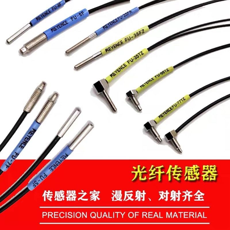 Chất lượng chính hãng Kienshi Thương hiệu mới FU-35FA FU-35FZ FU-35TZ Đầu dò cảm biến sợi quang