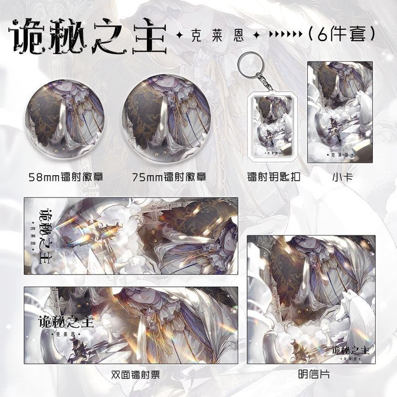 Chúa tể của những bí ẩn / Klein Moretti / Klein Moretti Hàng hóa Laser Vé Bưu thiếp Huy hiệu Quà tặn