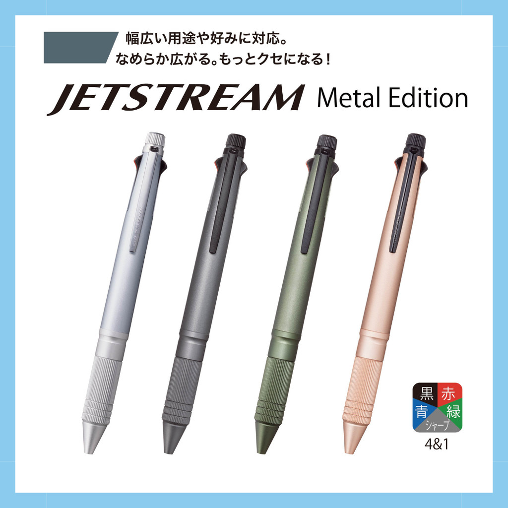 Mitsubishi Pencil JetStream Metal Edition 4&1 Multi-Functional Pen 0.5mm