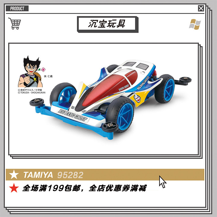 Ổ đĩa bốn bánh TAMIYA TAMIYA 95282 chính hãng BigBangGhost BigBangGhost Blue S2 Chassis