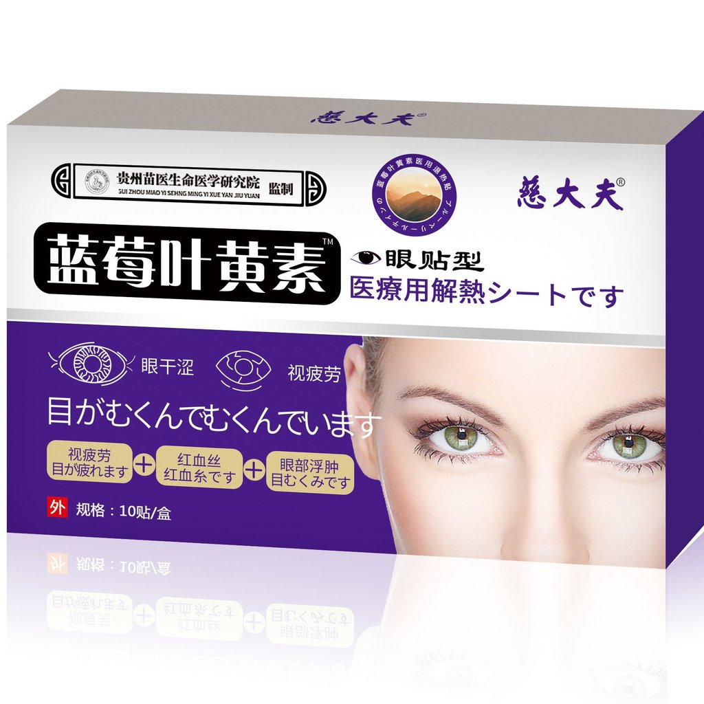 Miếng dán mắt y tế Cix Lutein WJG chứa Lutein