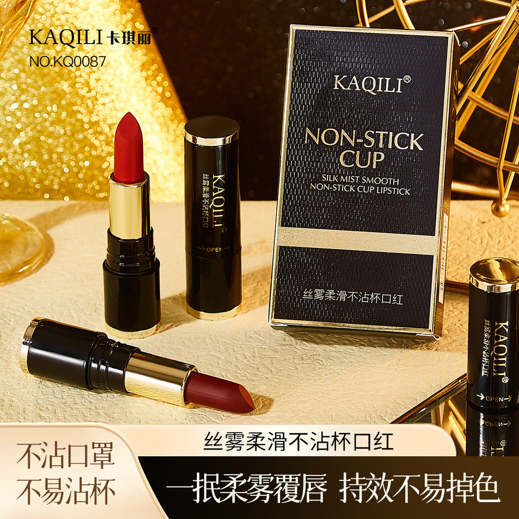 Kaqili mềm sương mù nhung chống dính cốc son môi chống thấm nước20251204