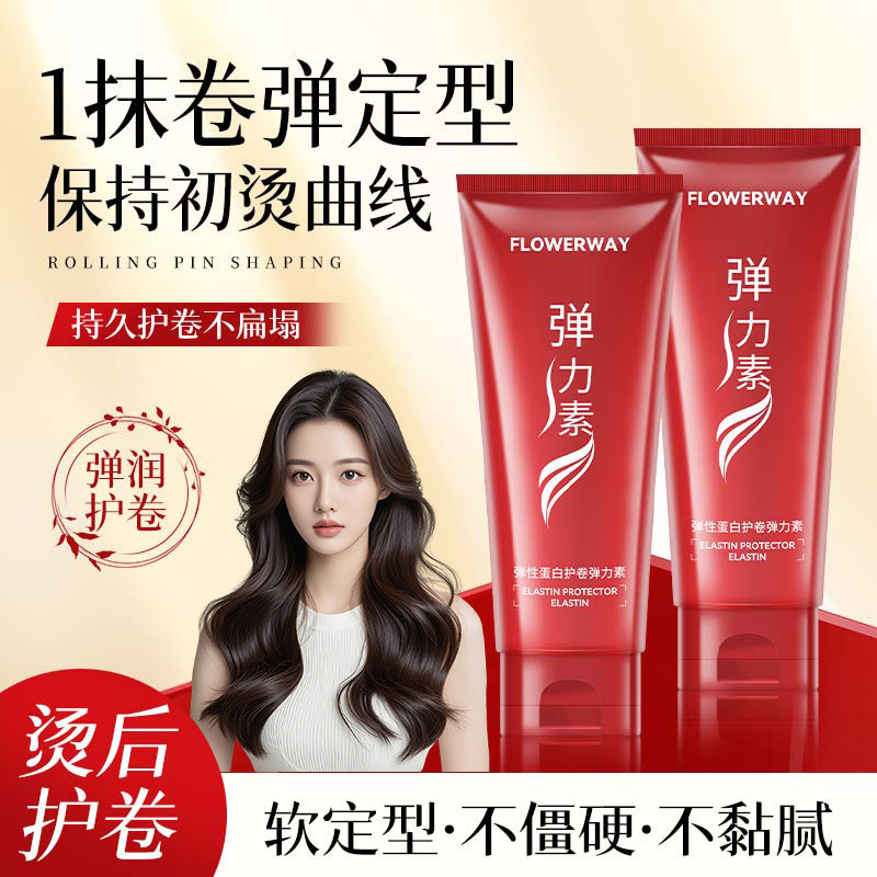 FLOWERWAY Elastin Protein Uốn Elastin Hương Thơm Lâu Dài Mịn Tạo Kiểu Tóc Elastin * yj#12