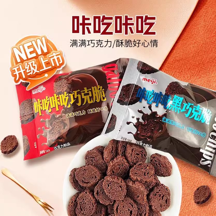 Meiji meiji Chocolate Ka Chi Ka Chi Chocolate Crisp g Sôcôla đen Kẹo cưới Đồ ăn nhẹ thông thường