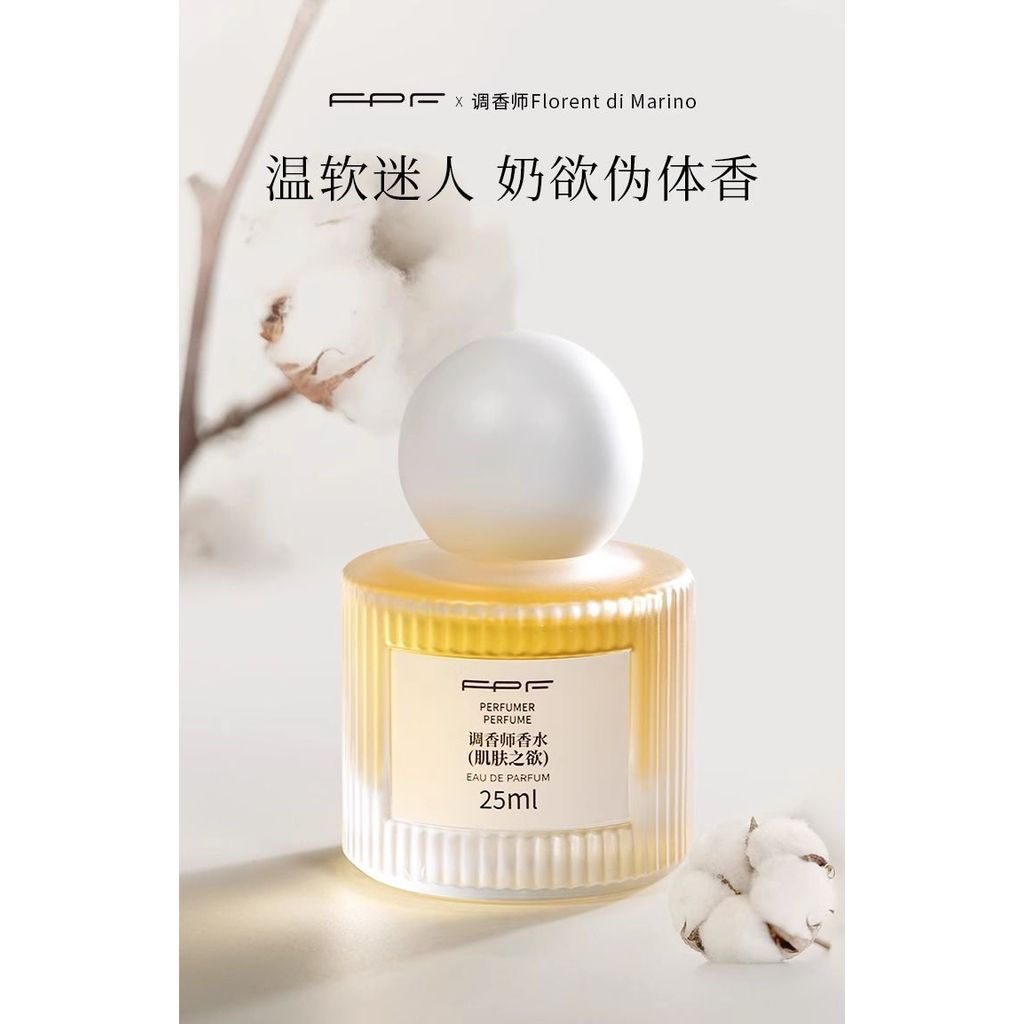 New Product#FPF Perfumer's Perfume Long-lasting Fragrance Fresh Skin Desire Pure Desire Ribbon Unise