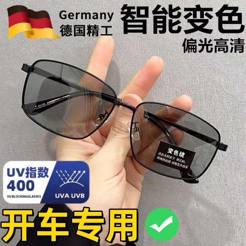 Đêm Ban Ngày Lái Xe Câu Cá Thông Minh Đổi Màu Kính Mát Nam Nữ Chống Tia Cực Tím Chống Ánh Sáng Xanh 