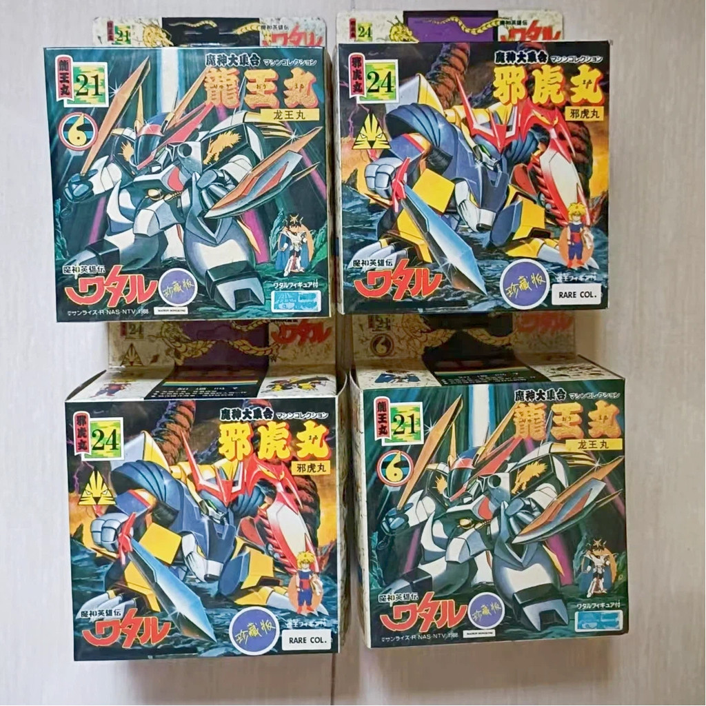 Demon God Hero Legend Dragon Warrior Model: Dragon King Pill + Evil Tiger Pill